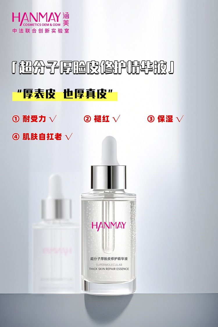 全瓶實力，薄肌養(yǎng)成“厚臉皮”！