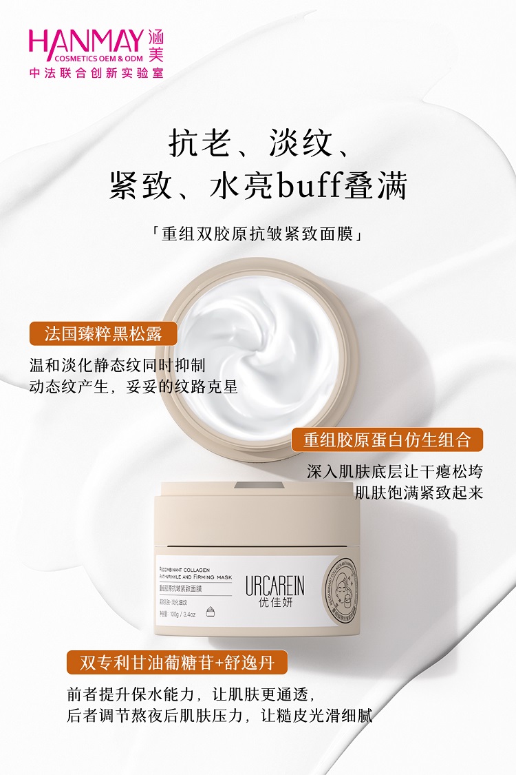 膠原大膜王，duangduang膠原感！