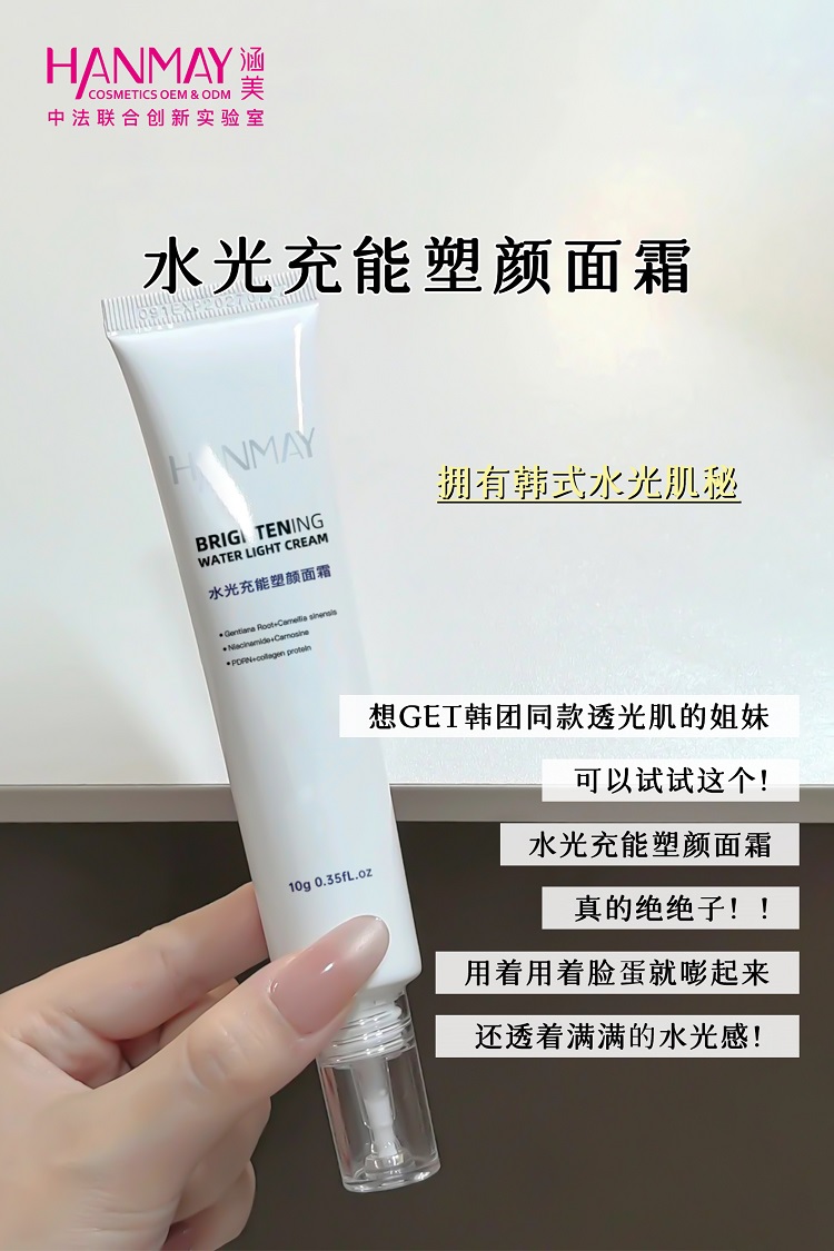 打造院線同款幼態水光肌