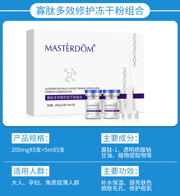 寡肽凍干粉是單獨(dú)使用的嗎